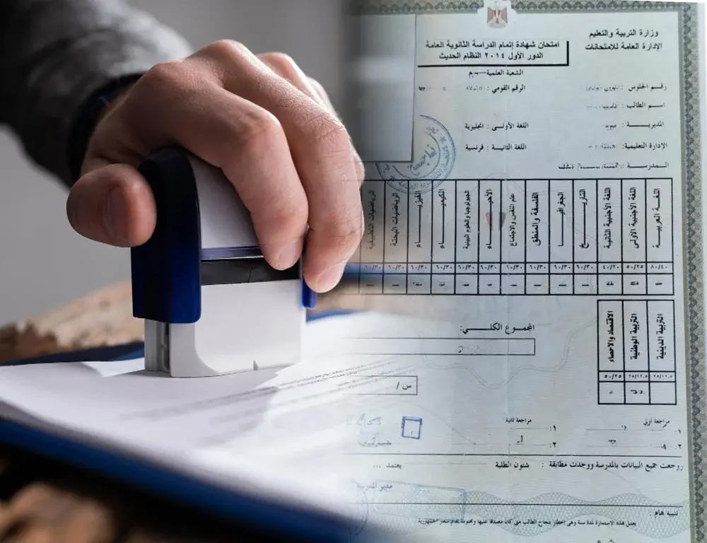 ترجمة معتمدة لشهادة الثانوية العامة